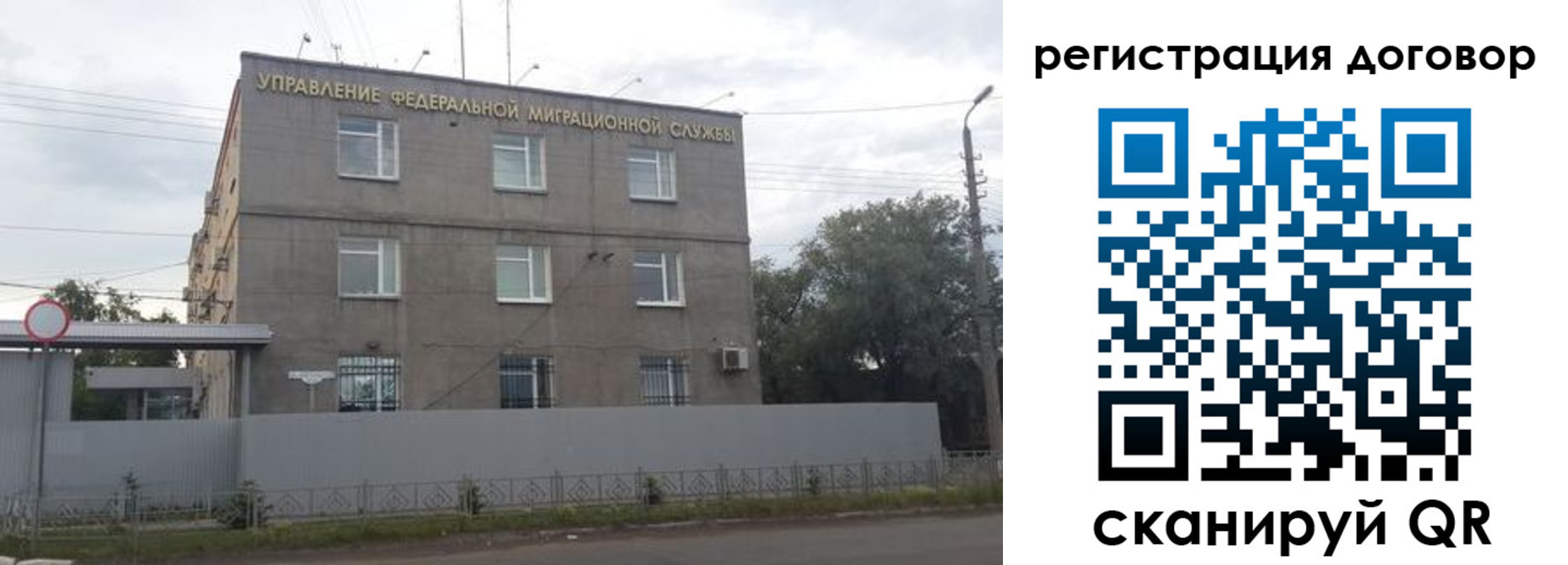 временная регистрация гарантия в Никольском