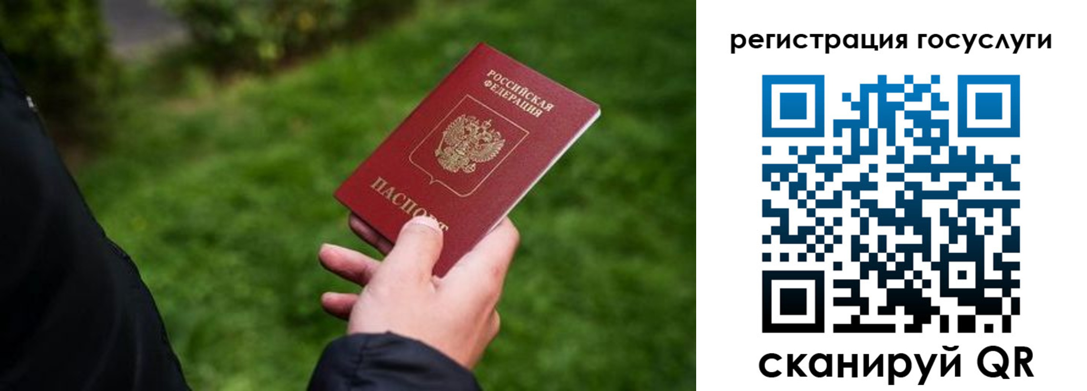 прописка в Никольском