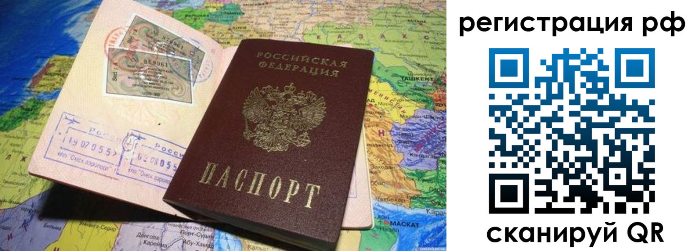 временная регистрация собственник в Никольском