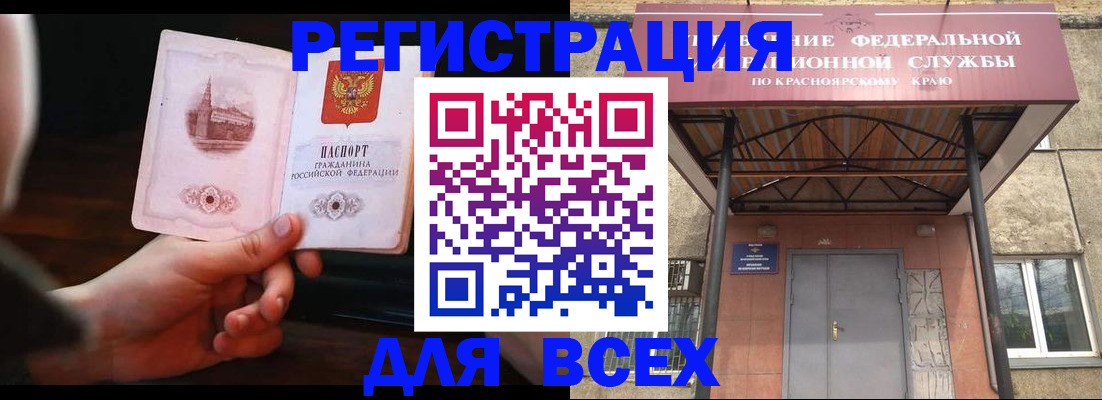 временная регистрация собственник в Никольском