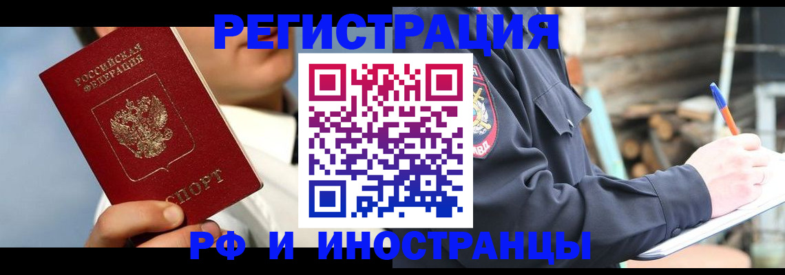 прописка гарантия в Никольском