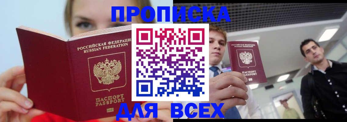 временная регистрация гарантия в Никольском