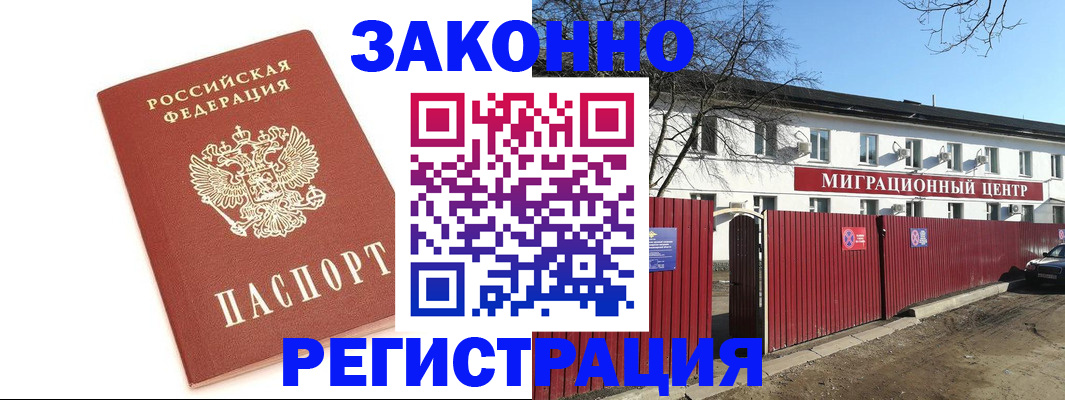 прописка ребенка в Никольском