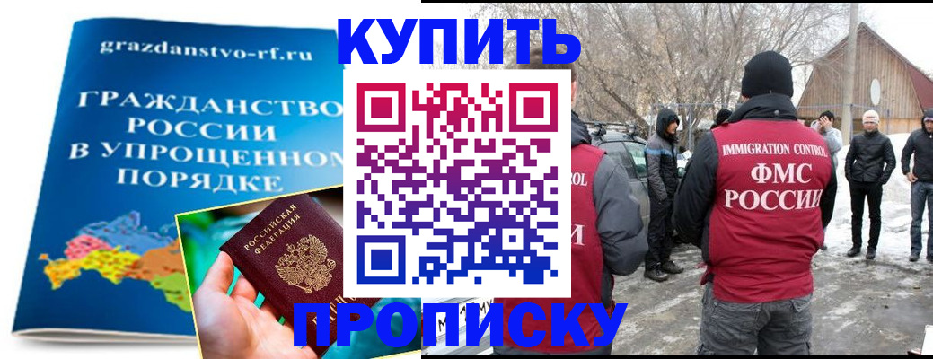 временная регистрация поиск в Никольском