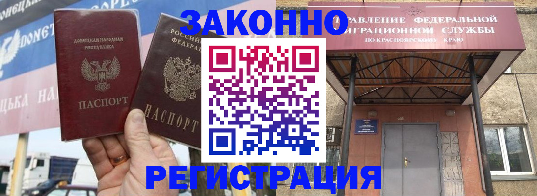 временная регистрация для школы в Никольском